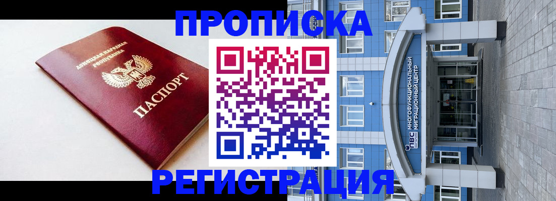 прописка паспорт в Долгопрудном