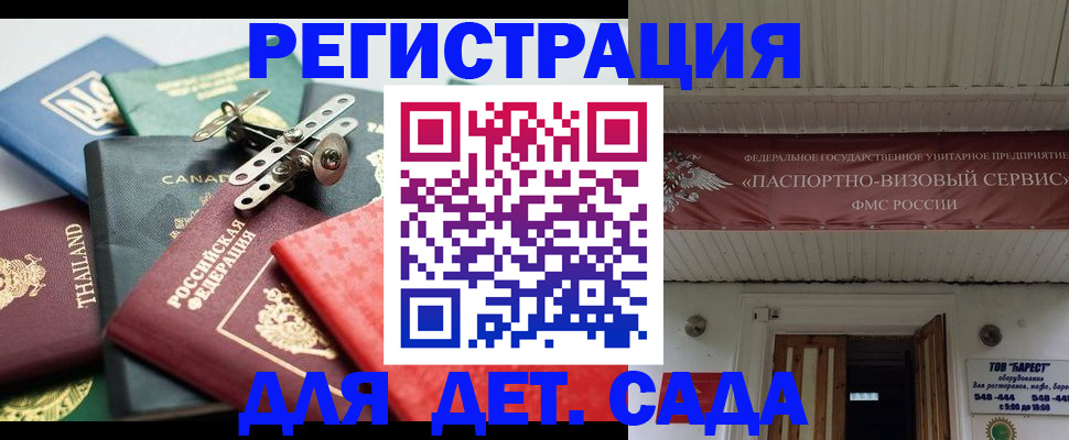 временная регистрация 2025 в Долгопрудном