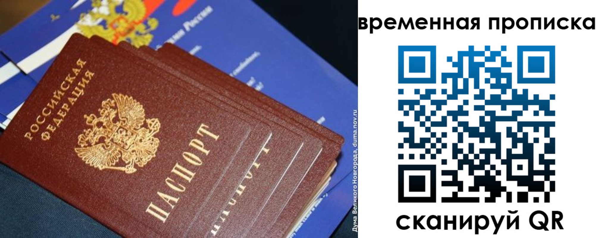 прописка для военкомата в Долгопрудном