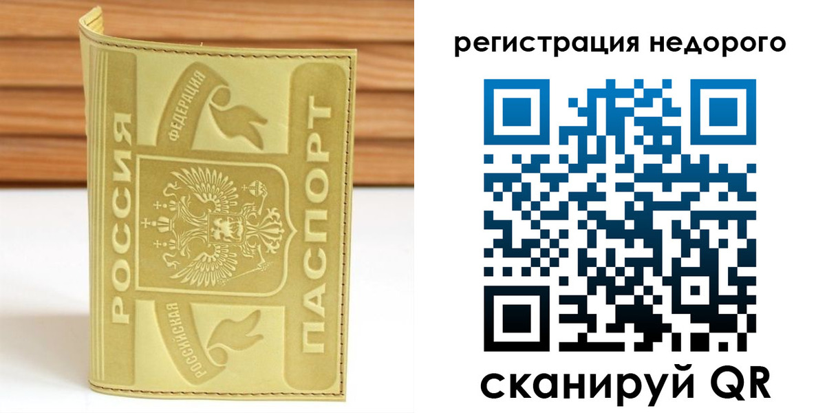 временная регистрация поиск в Долгопрудном