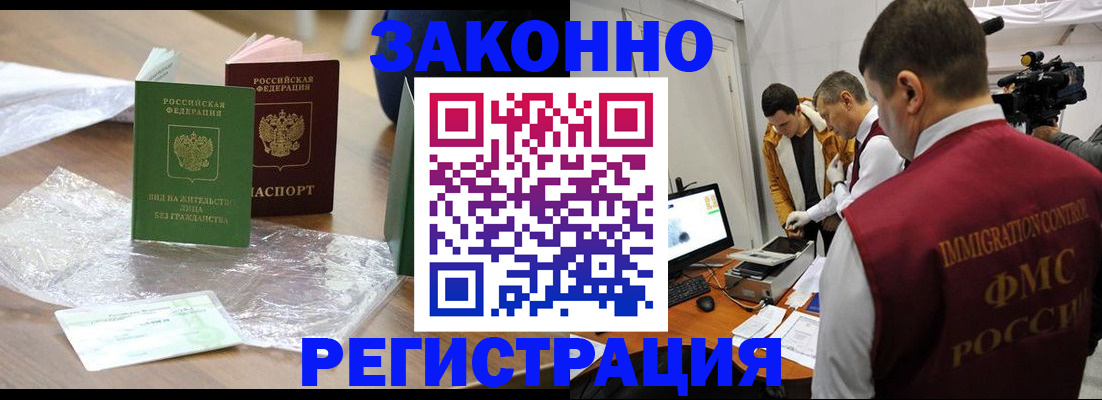 временная регистрация в квартире в Долгопрудном