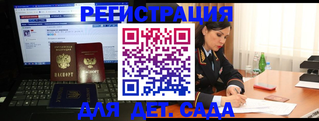 прописка для кредита в Долгопрудном