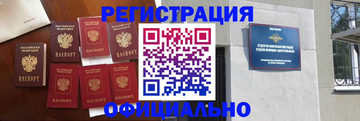 временная регистрация купить в Долгопрудном