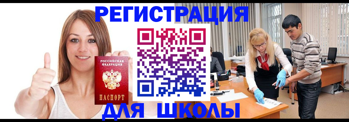 временная регистрация для всех в Долгопрудном