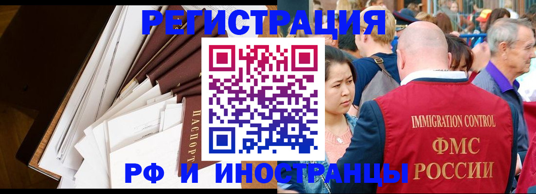 прописка для школы в Долгопрудном